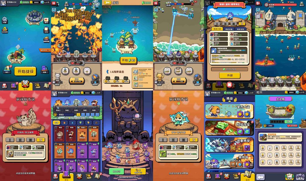 元素海岛（内购）