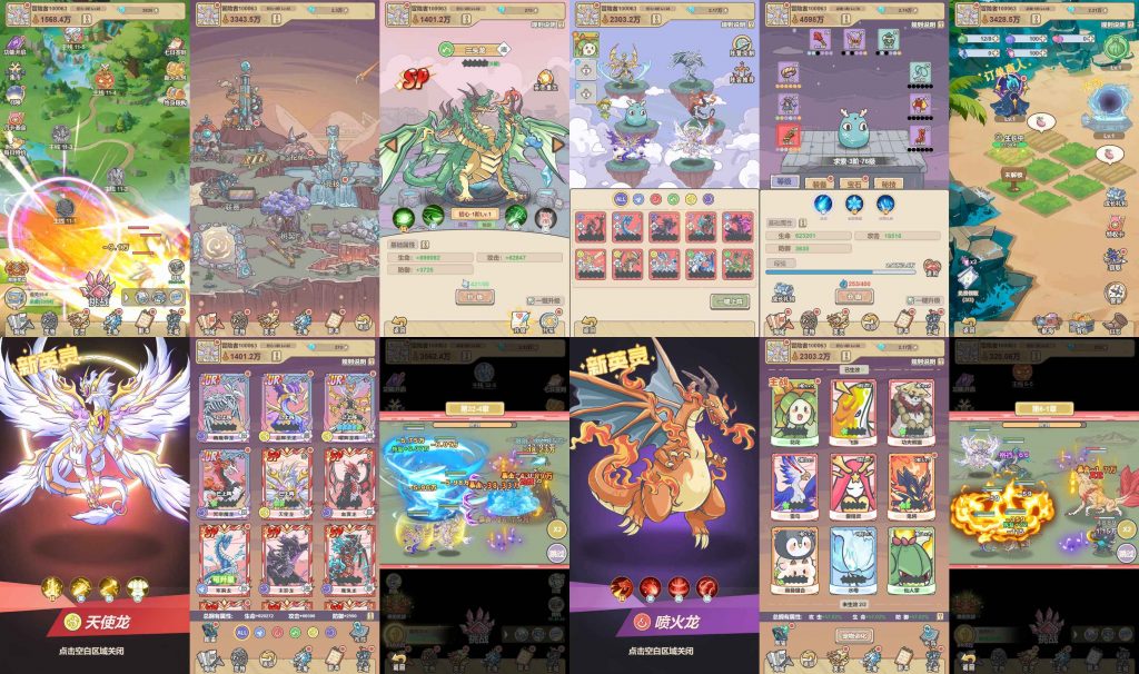 飞龙英灵（内购）