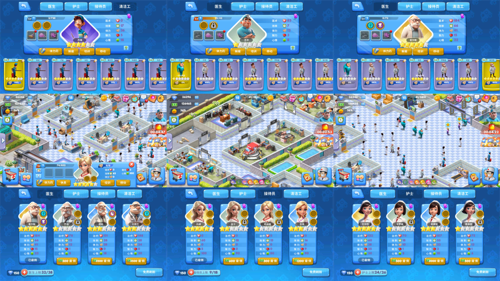 我是院长（内购）